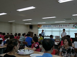 한가위 잔치 사랑의 송편만들기 행사 실시