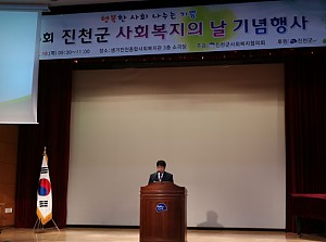 "제15회 사회복지의 날 기념행사"참여